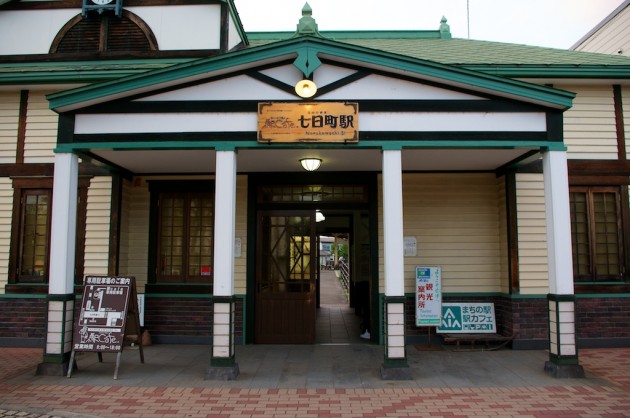 七日町駅