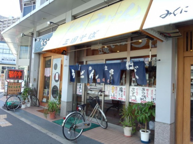 三国そばの外観