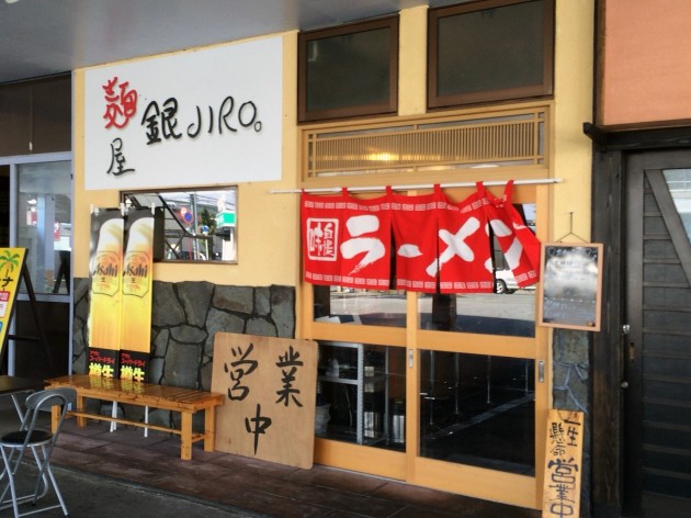 長浜市　銀JIRO。外観