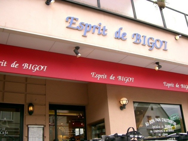 エスプリ・ド・ビゴ 自由が丘店2