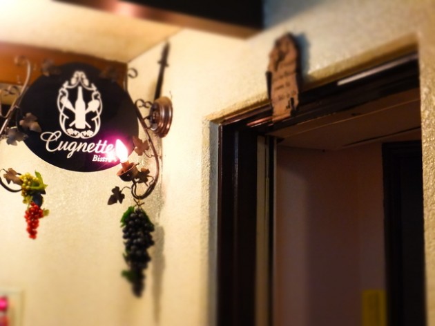 キュニエット 外観