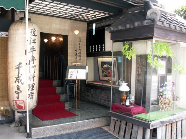 彦根市 レストラン千成亭 外観