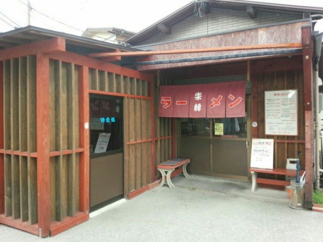 彦根市 楽縁 外観