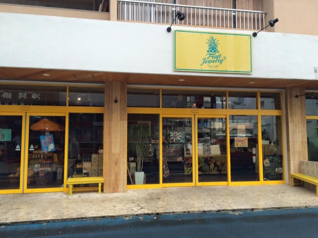 fruit jewely factory外観