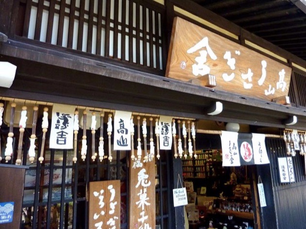 高山うさぎ舎