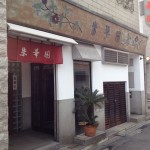 潮風を感じる街「尾道」のグルメなランチおすすめランキング