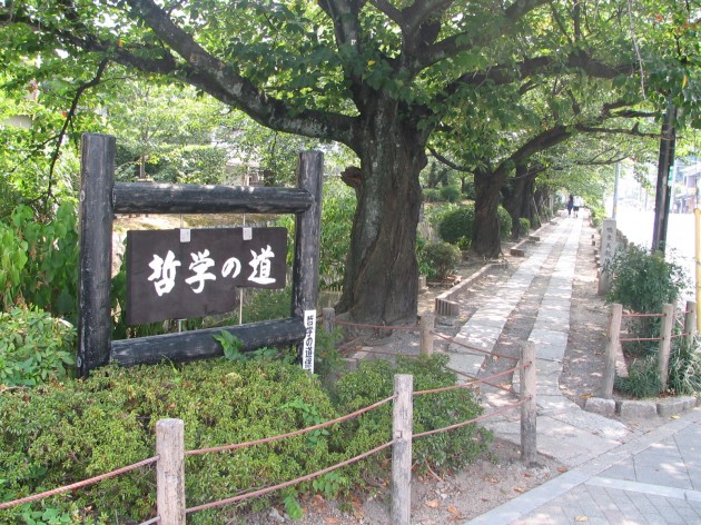 哲学の道