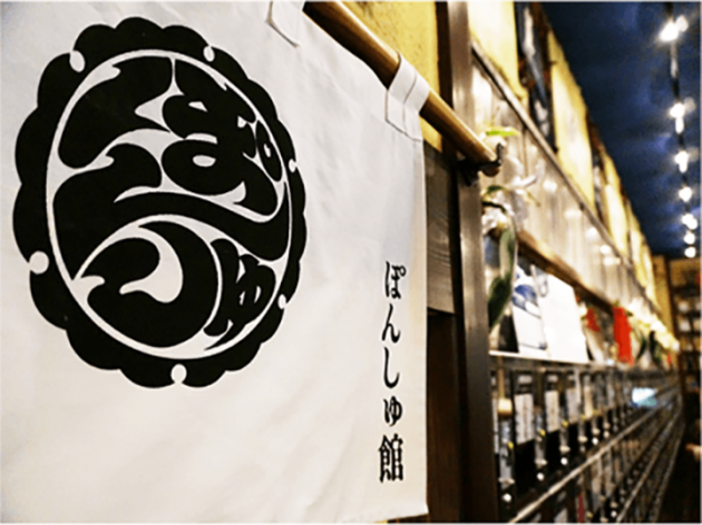 sake_g_ponshu_1-720x540