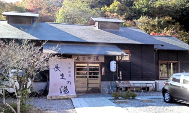 長生の湯　建物