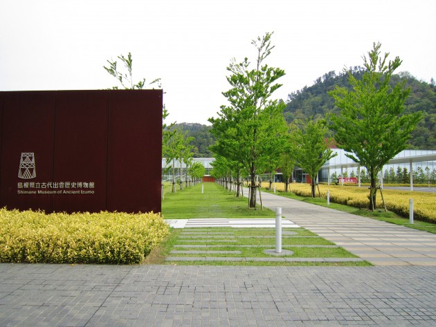 島根古代歴史博物館