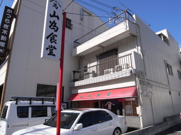 山為食堂　外観