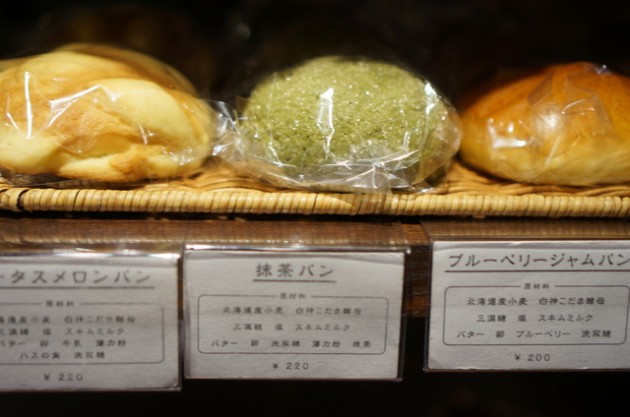 中目黒ロータス パン