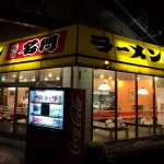 実は滋賀県内有数のラーメン激戦区！？守山市のラーメンおすすめランキング
