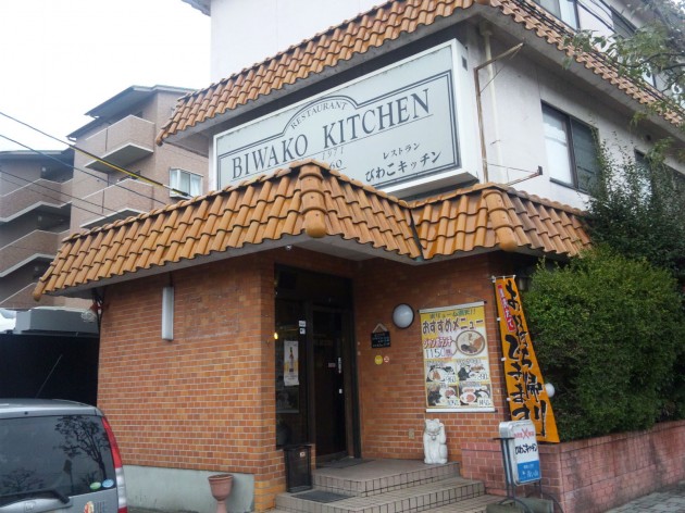 びわこキッチン 外観