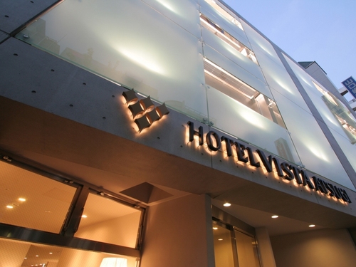 ホテルビスタ厚木 の外観