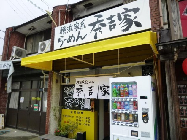 守山　秀吉家　外観