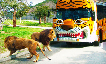 姫路セントラルパークサファリ