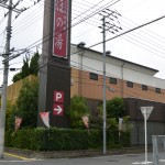 絶景のお風呂でリフレッシュ。広島県の日帰り温泉おすすめランキング