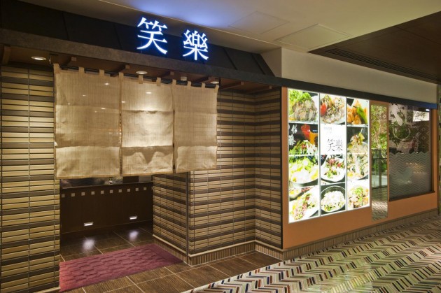 もつ鍋笑楽　博多駅店の外観