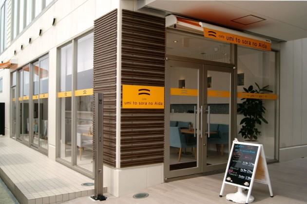 ウミトソラノアイダ