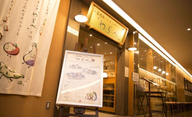 わらべ吉祥寺店　入り口