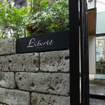 麻布十番の隠れ家レストランで愉しむ、枠にとらわれないフレンチ「リベルテ・ア・ターブル・ド・タケダ」